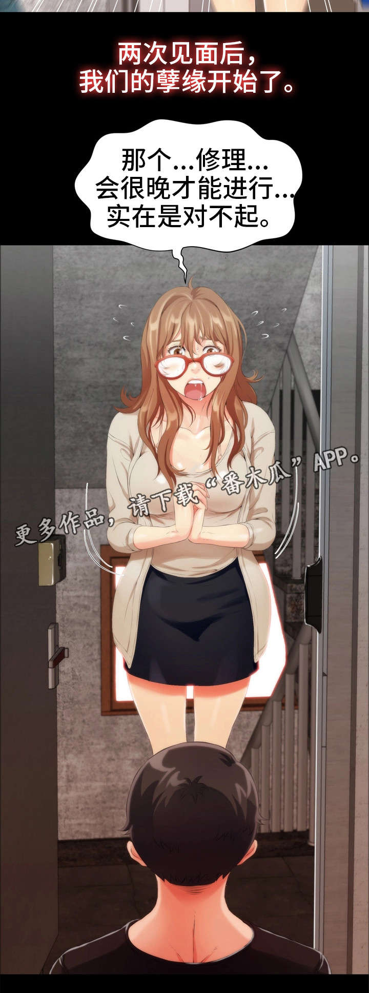 第6章：恩怨10