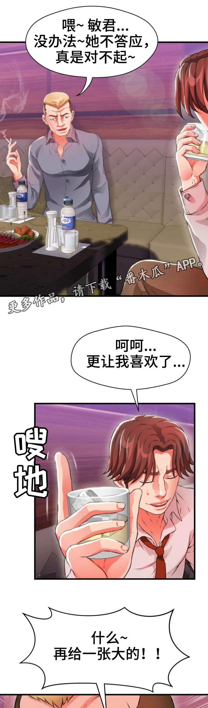 第37章：加价4