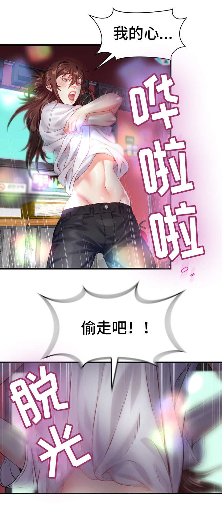 第13章：歌房10