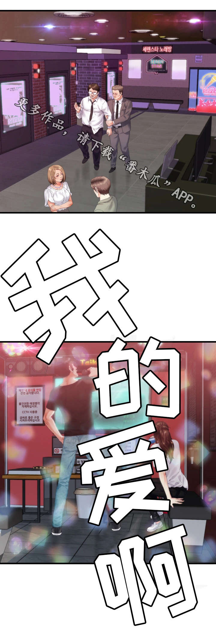 第13章：歌房0