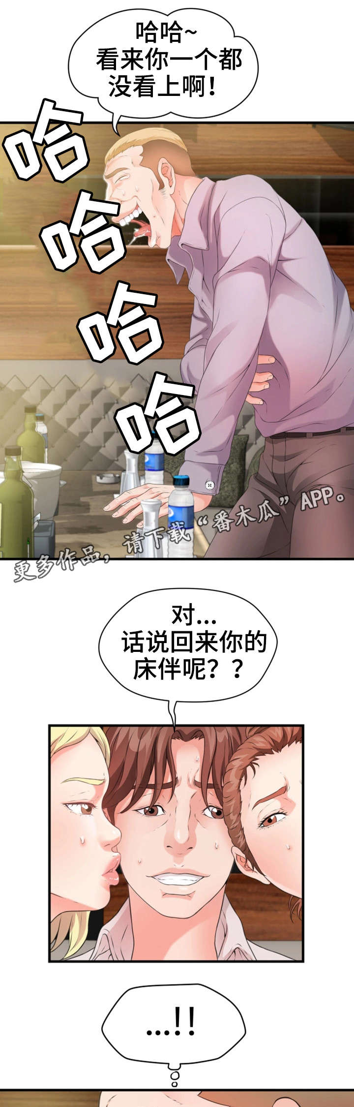 第35章：闹4