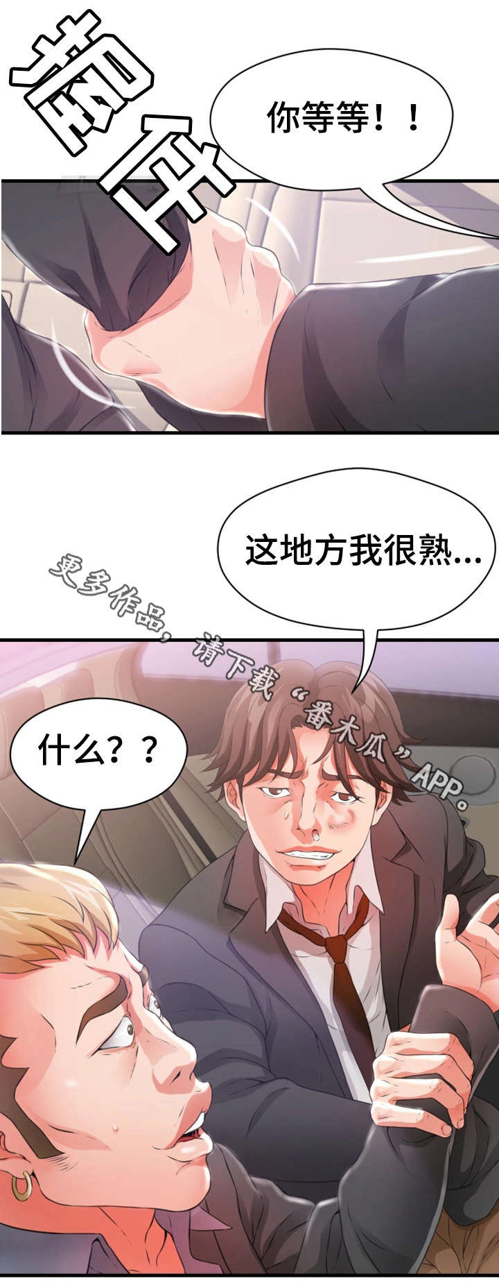 第40章：死了10