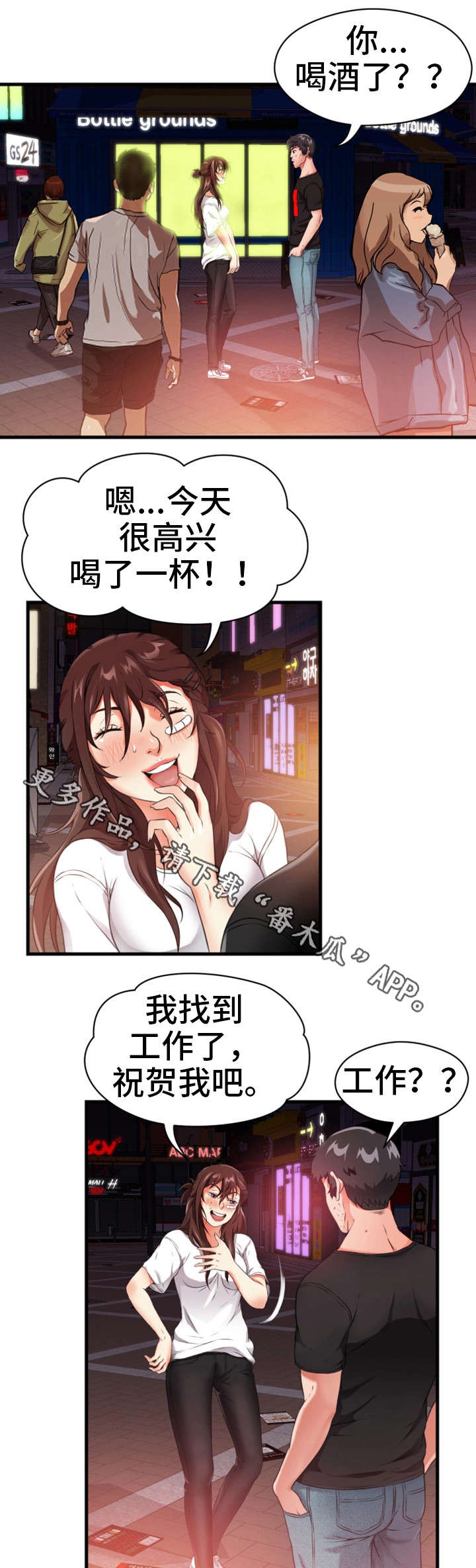 第22章：桌球2