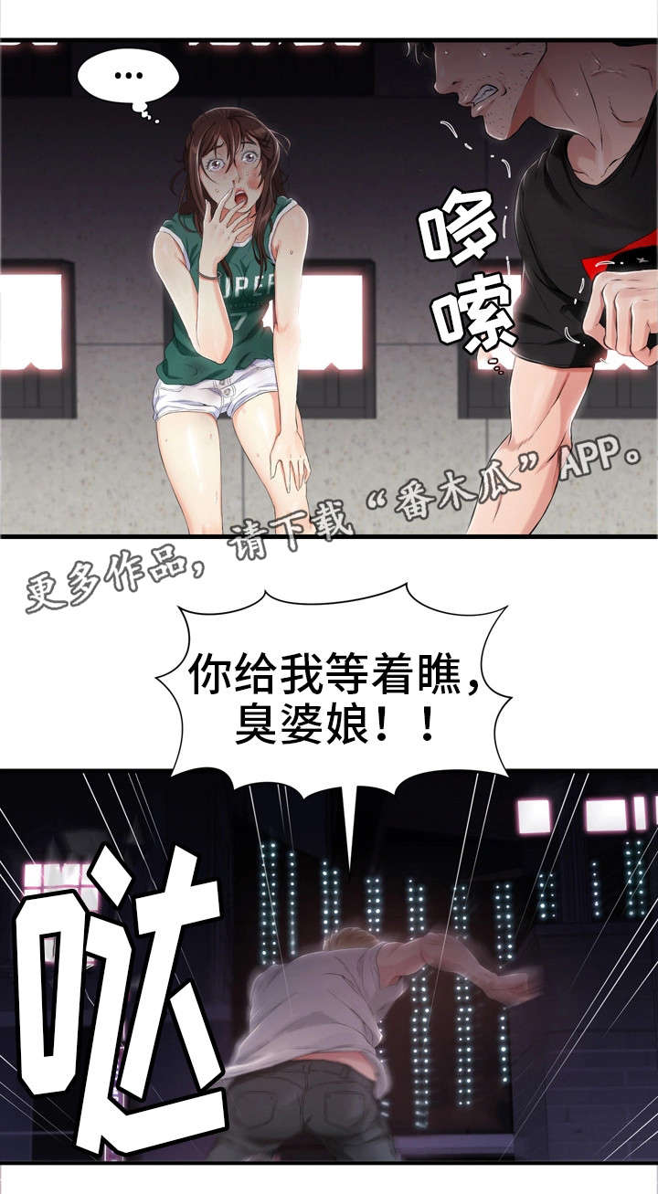 第4章：香烟12
