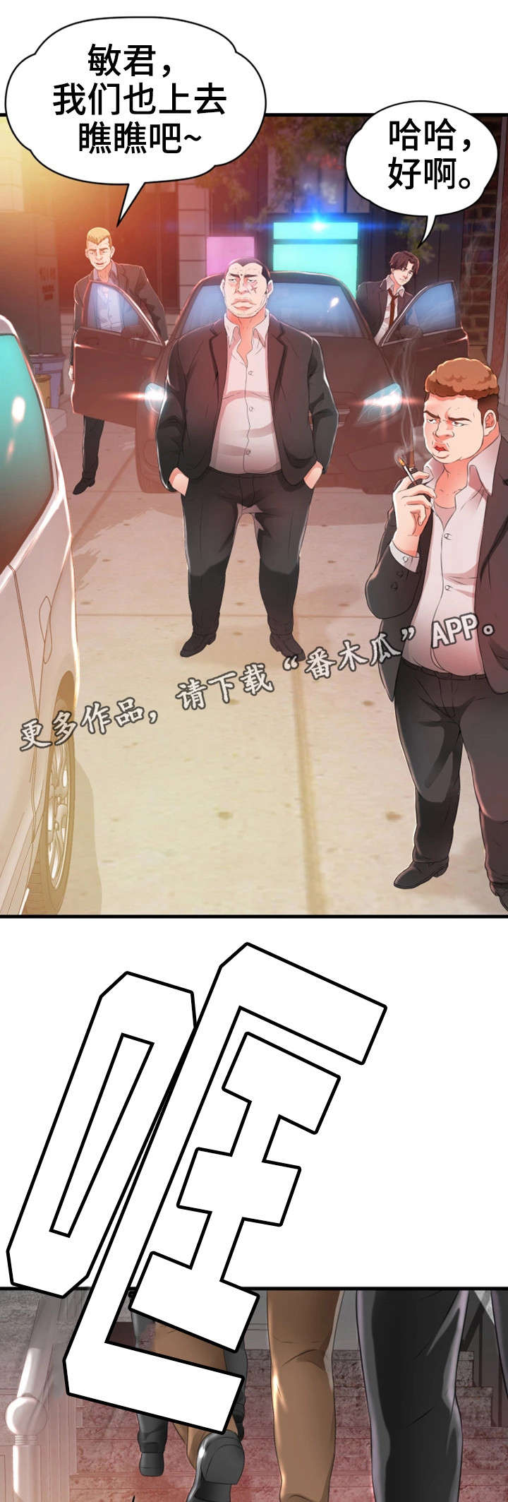 第41章：闹事14