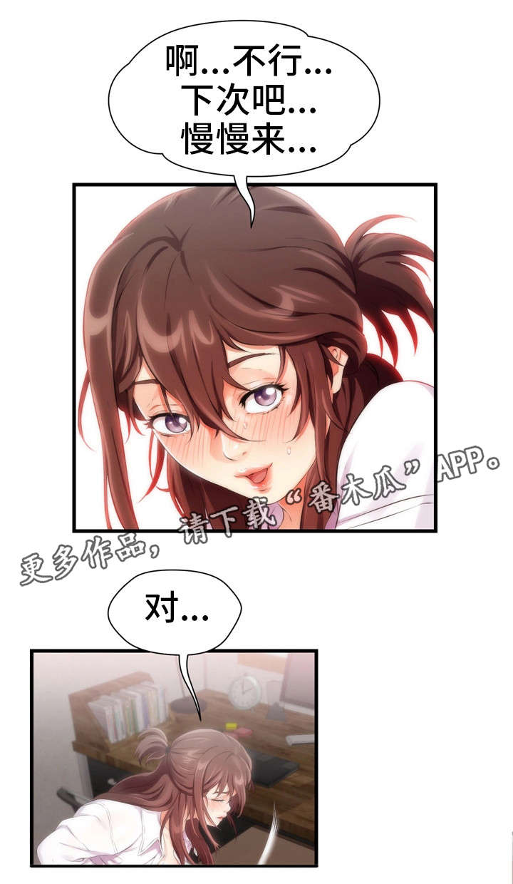 第8章：男友1