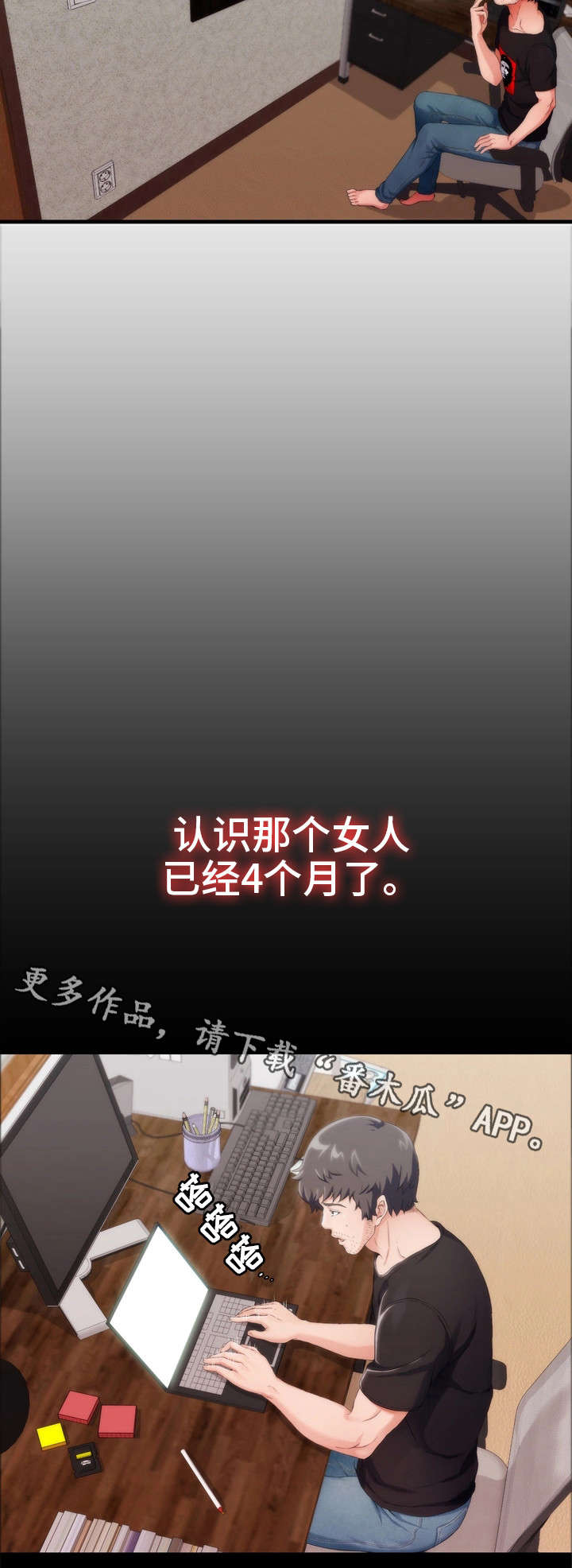 第6章：恩怨2
