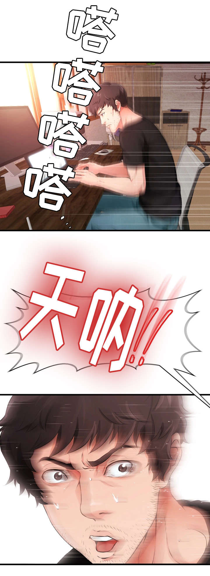 第5章：害羞6