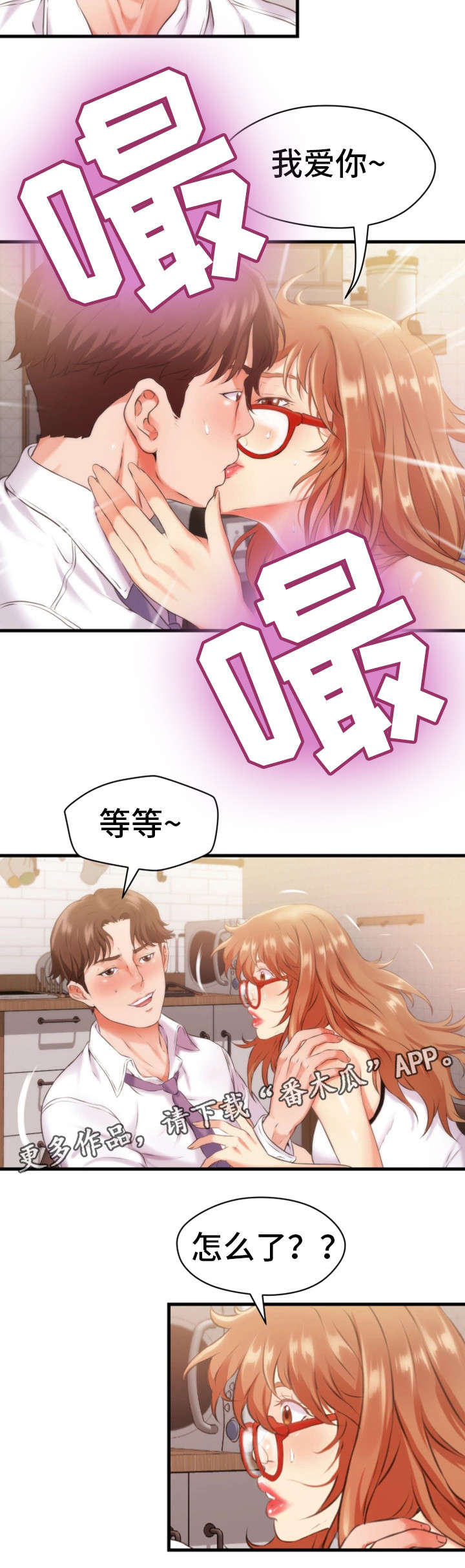 第19章：不见8
