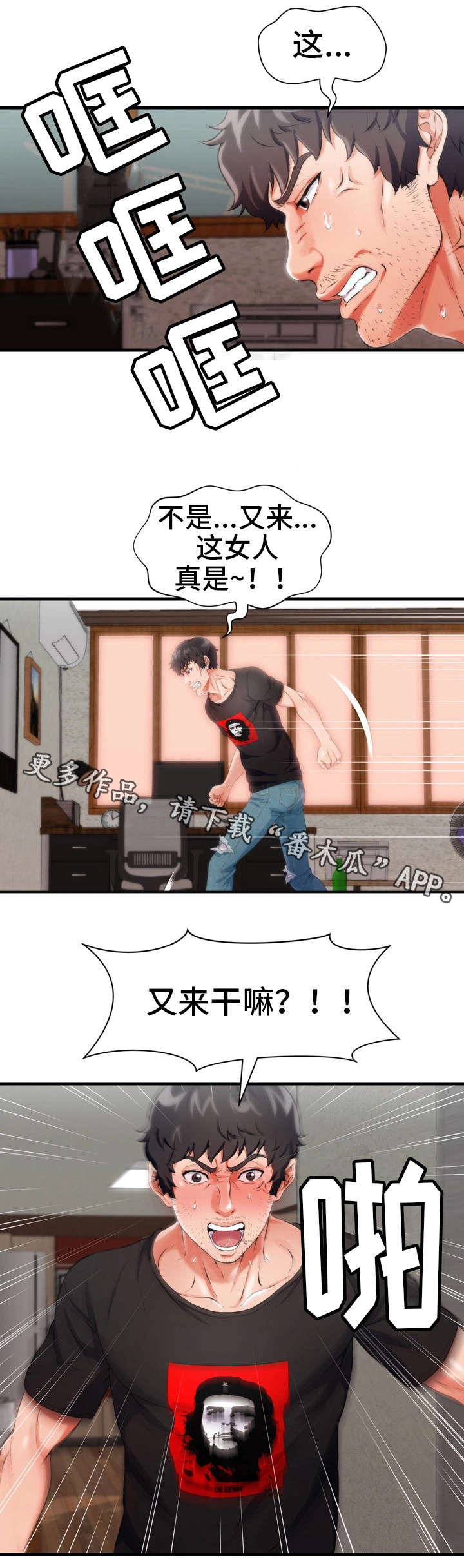 第10章：女仆12