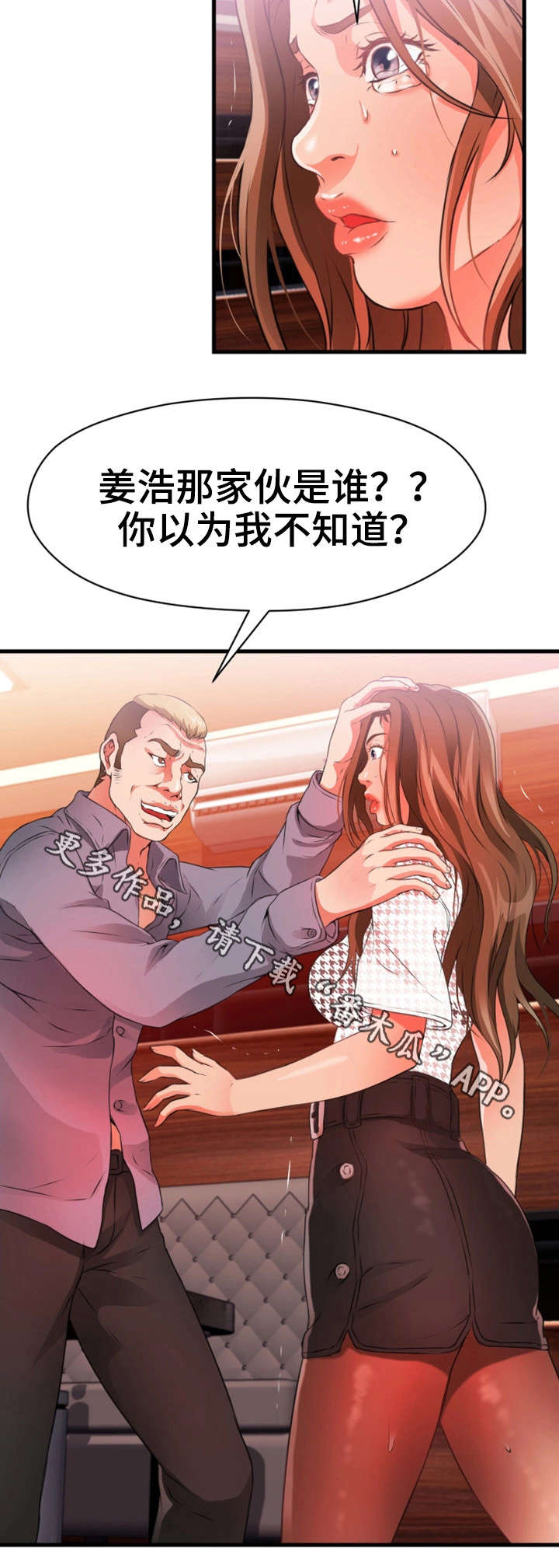 第37章：加价11