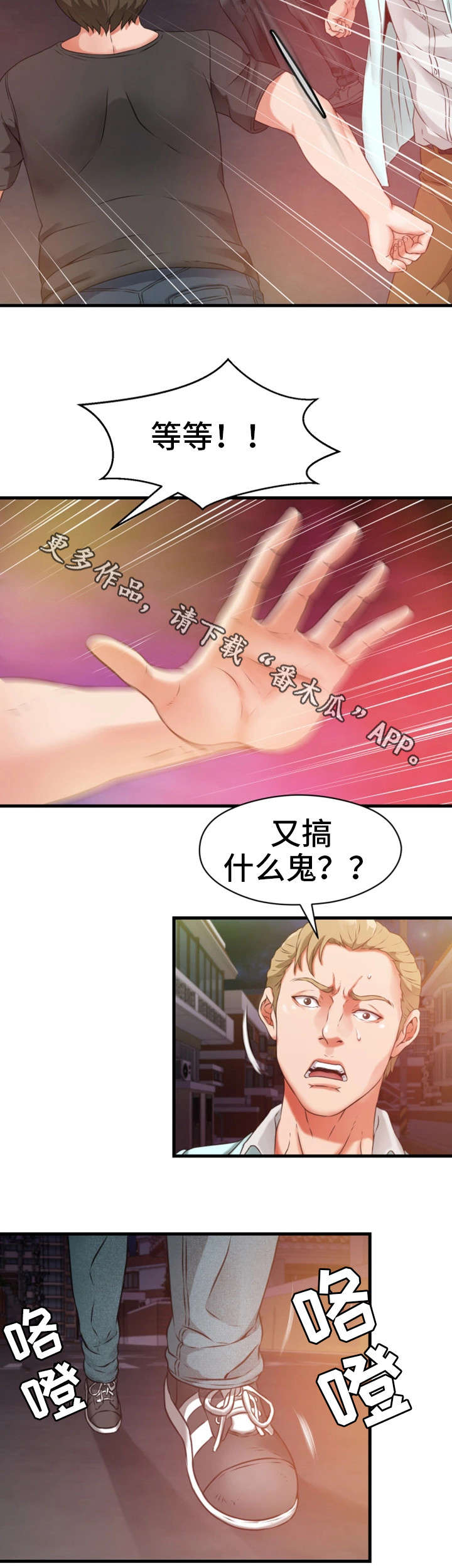第23章：求饶9