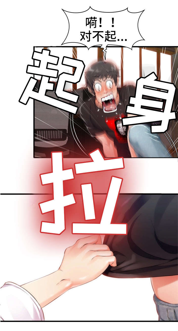 第7章：禁果9