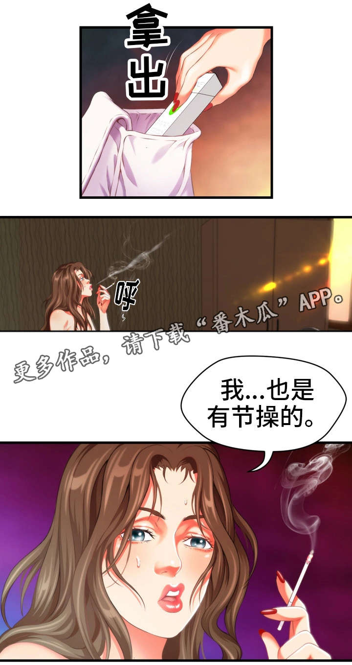 第15章：教训13
