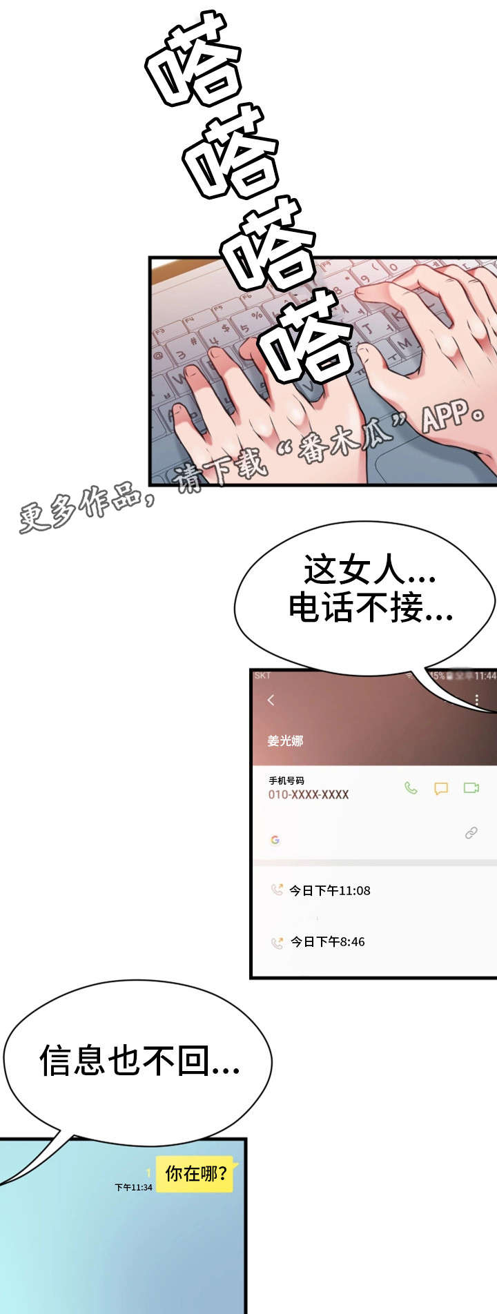 第21章：一起玩9