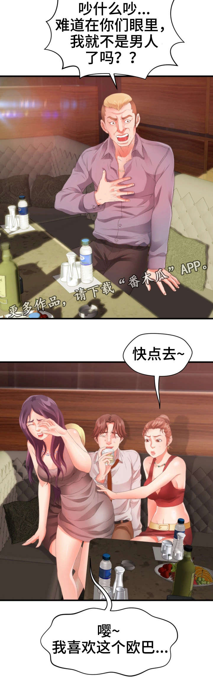 第35章：闹7