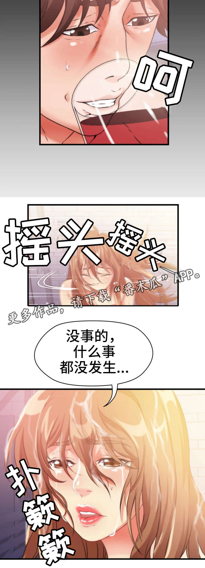 第20章：混蛋12