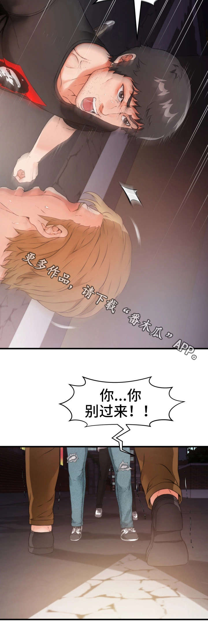 第25章：暗算3