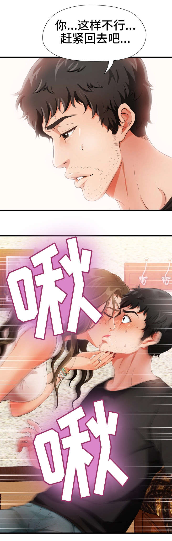 第2章：报警3