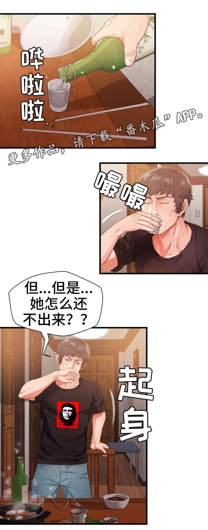 第17章：挂了13