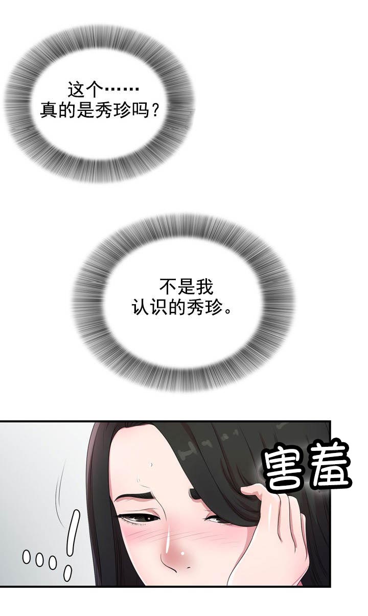 第49话3