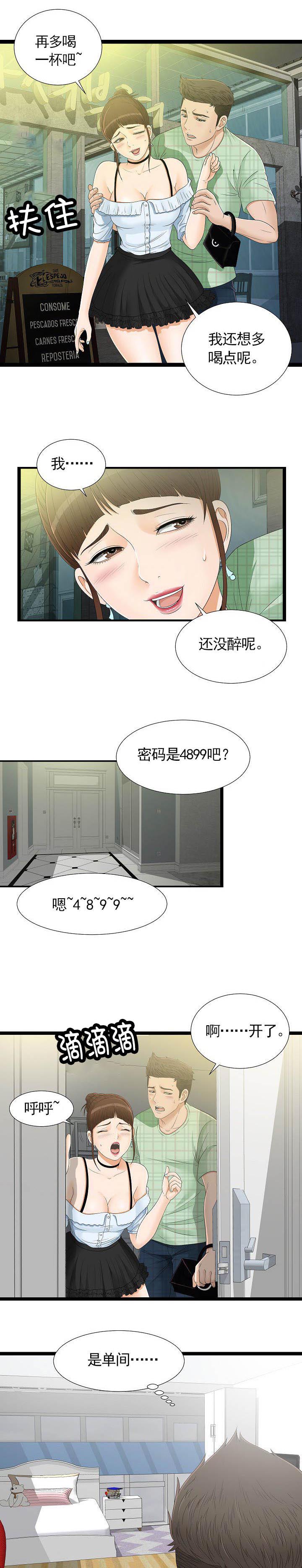 第12话4