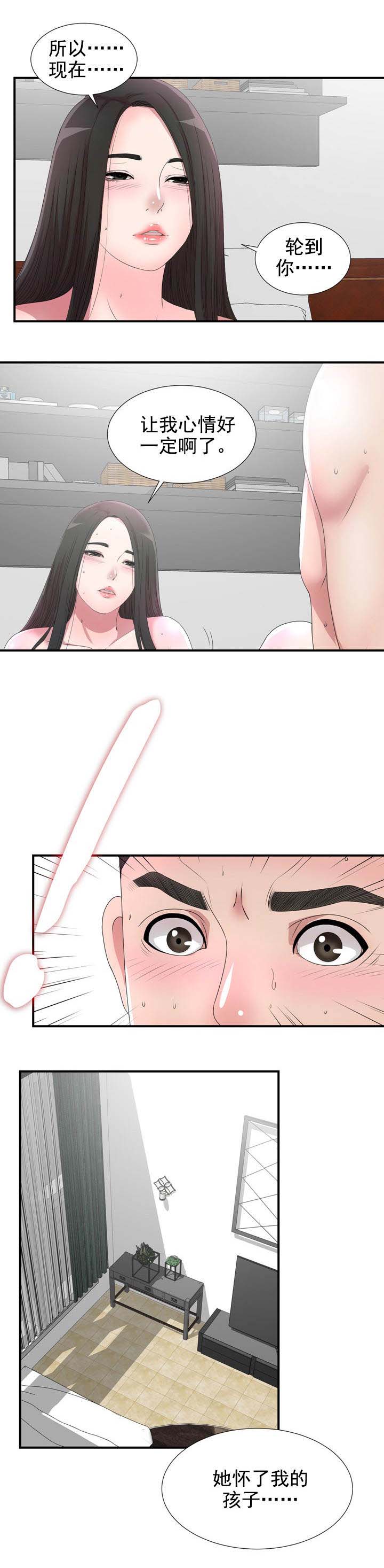 第48话4