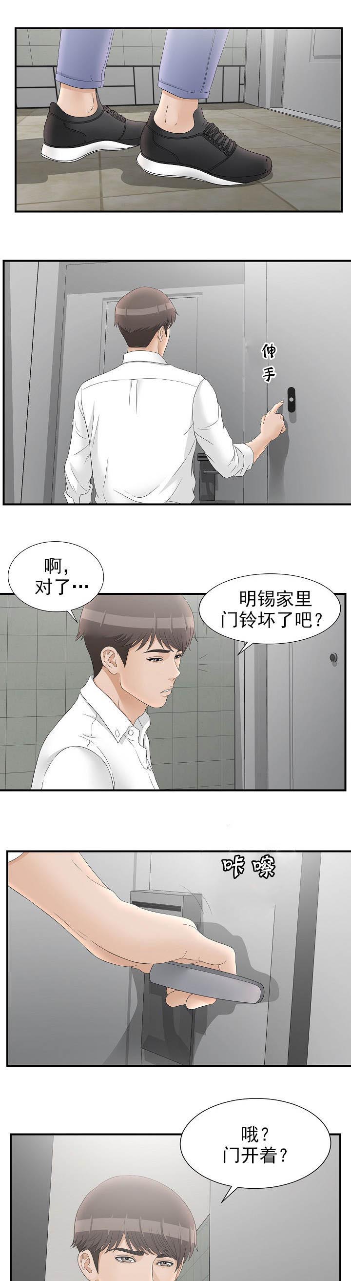 第38话7