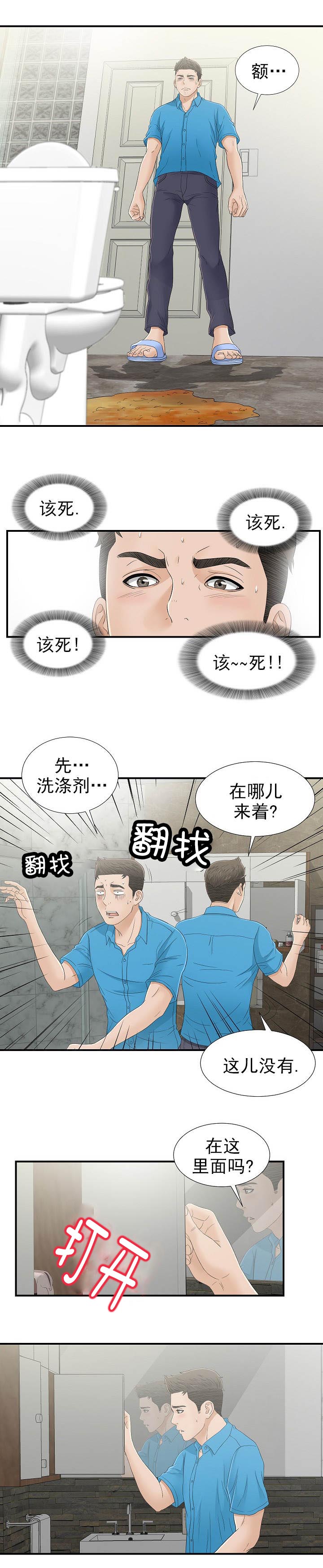 第26话5