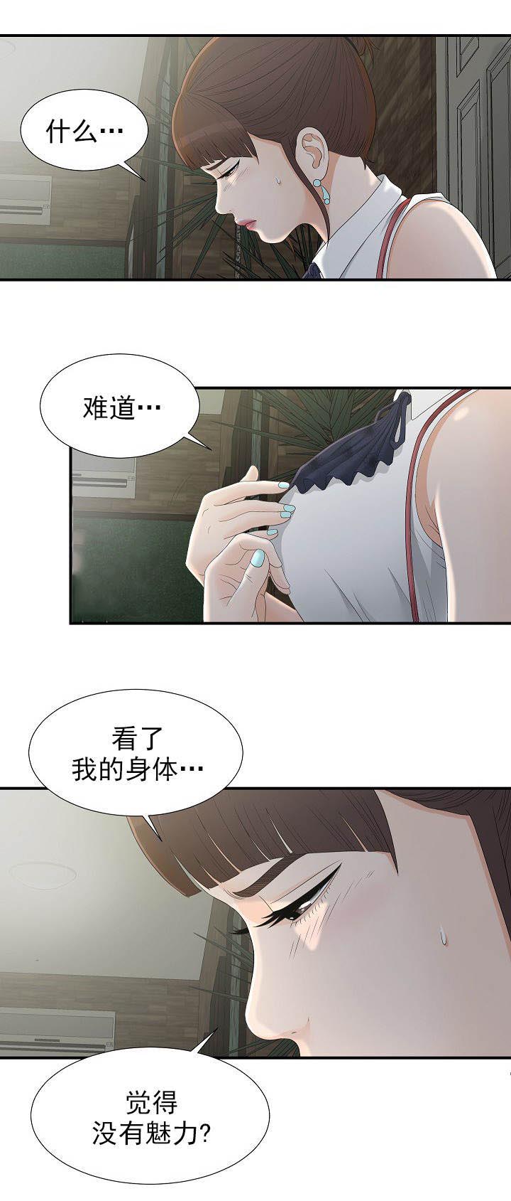 第21话6