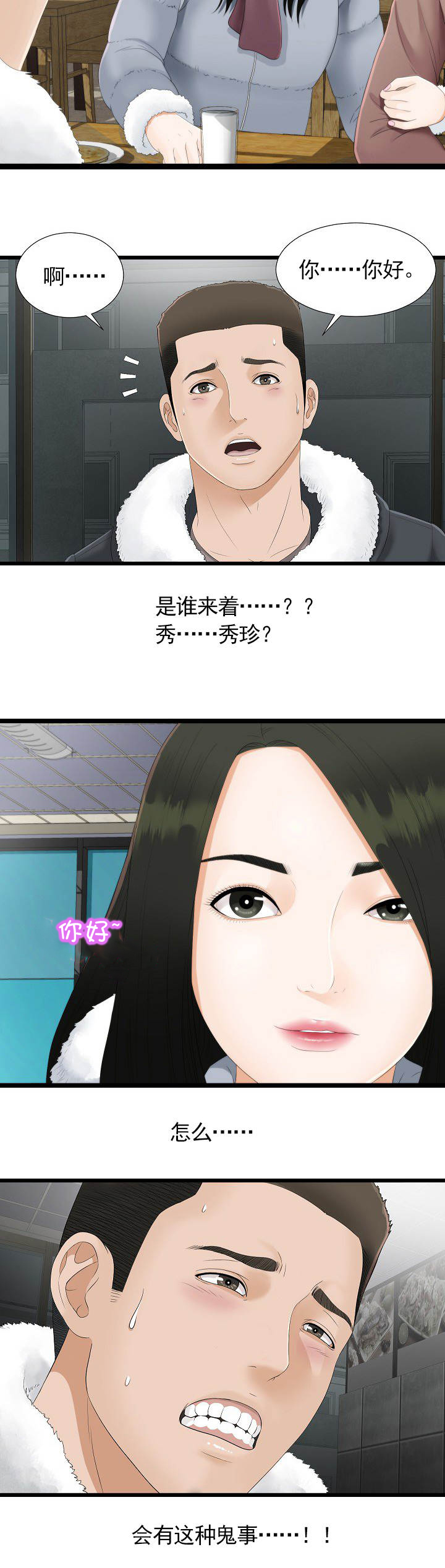 第2话5