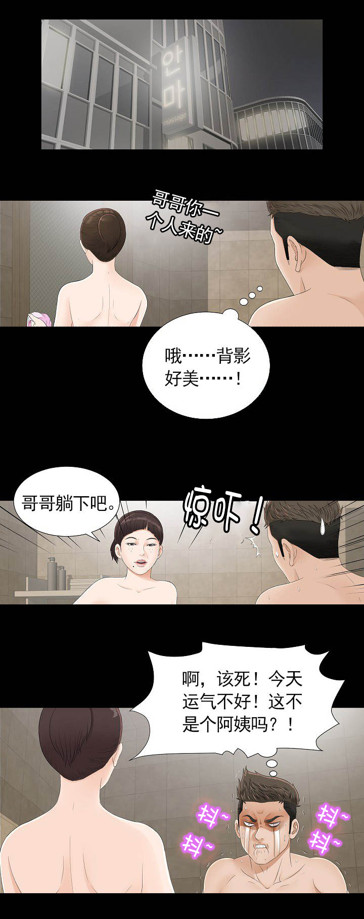 第1话8
