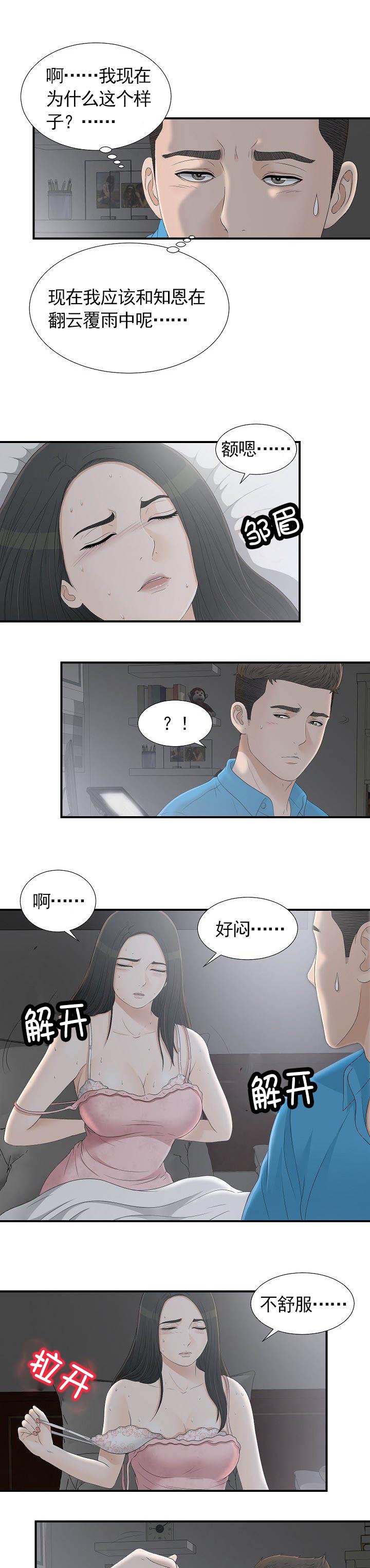第18话8