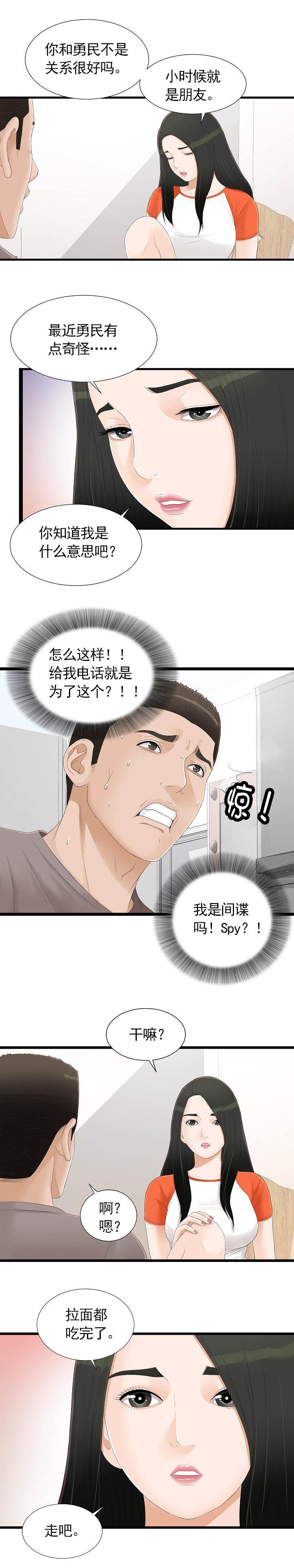 第7话4