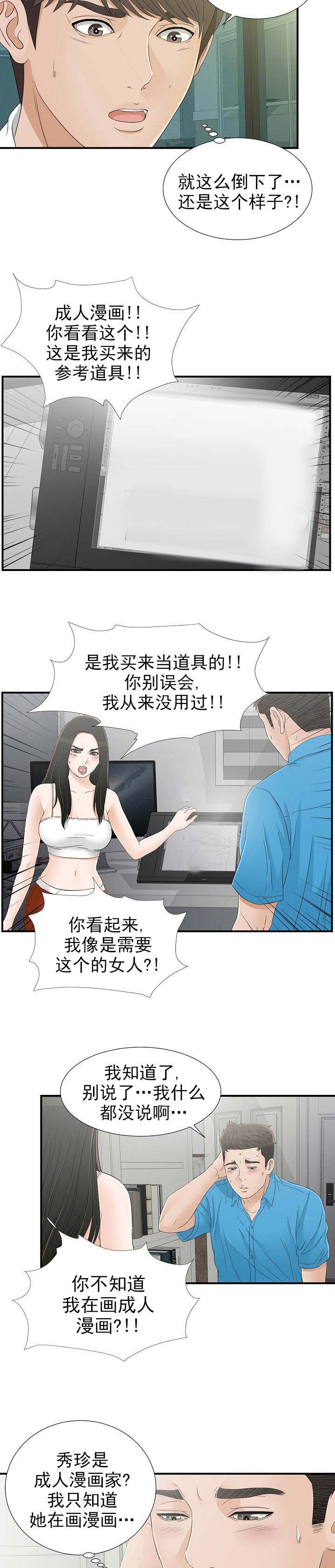 第27话5