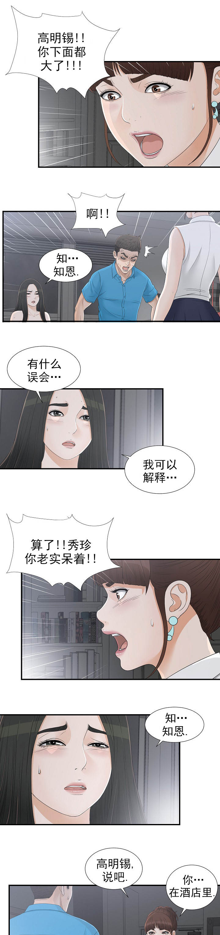 第25话3