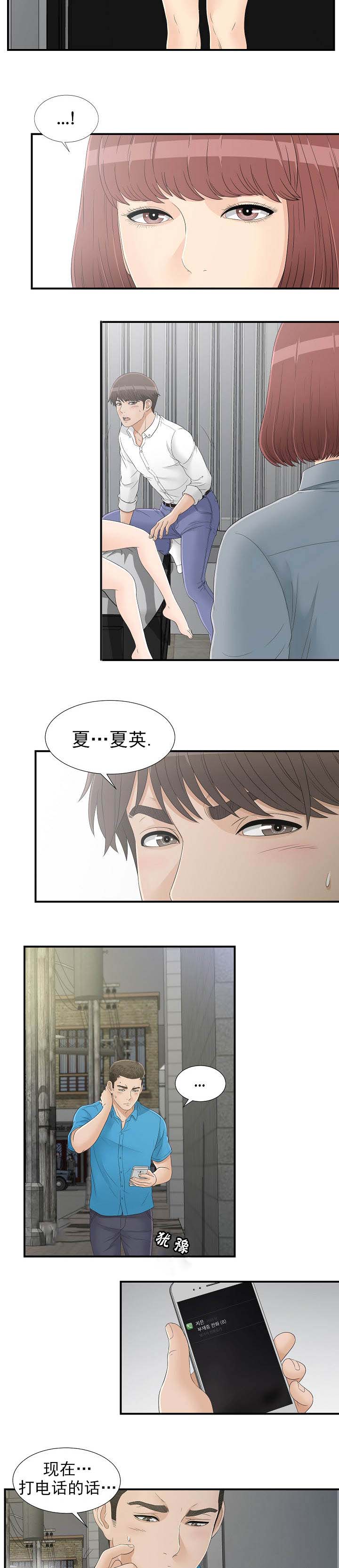 第28话5