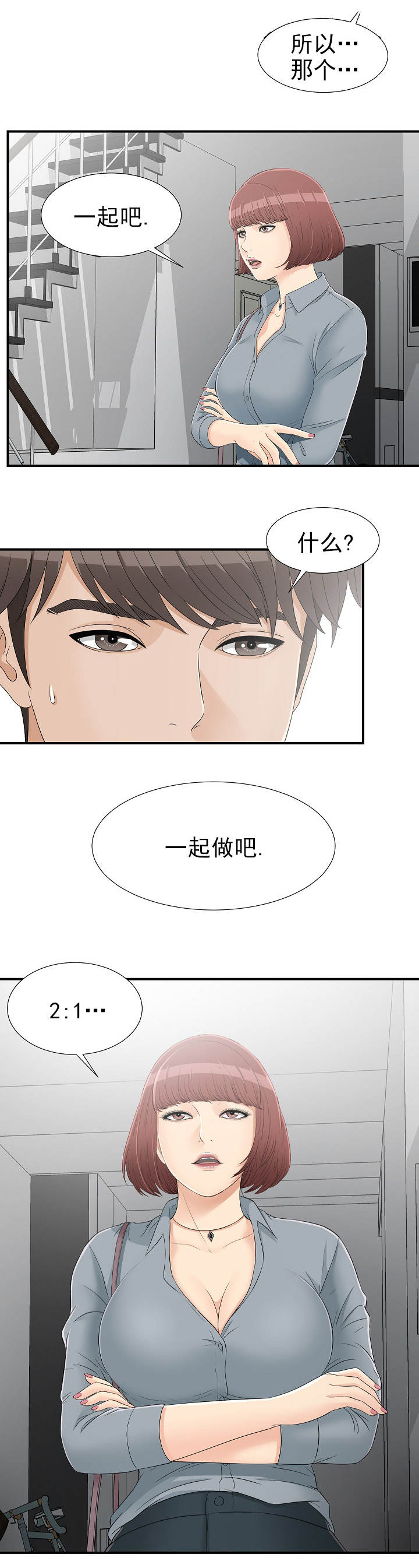 第28话7