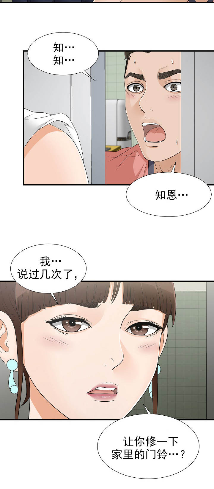 第32话7