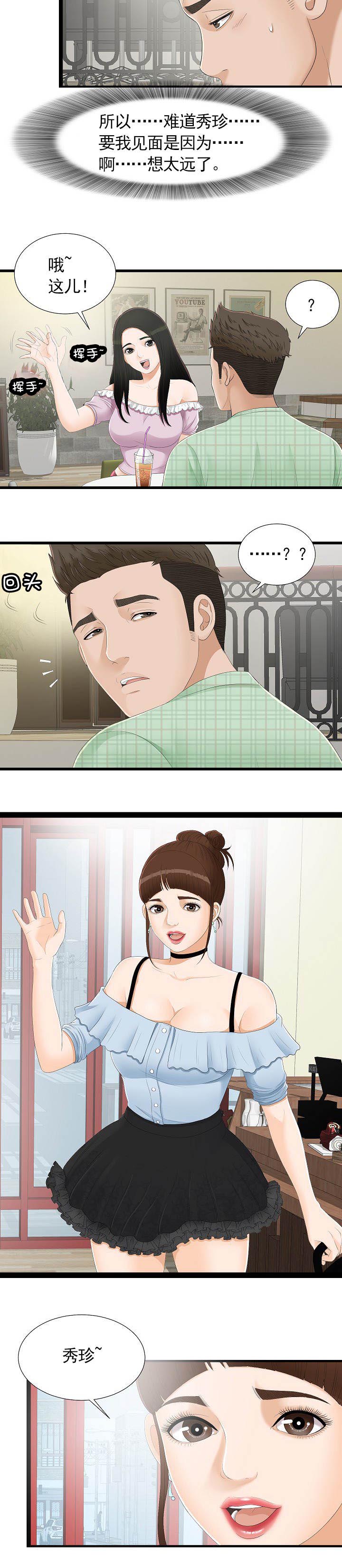 第9话7