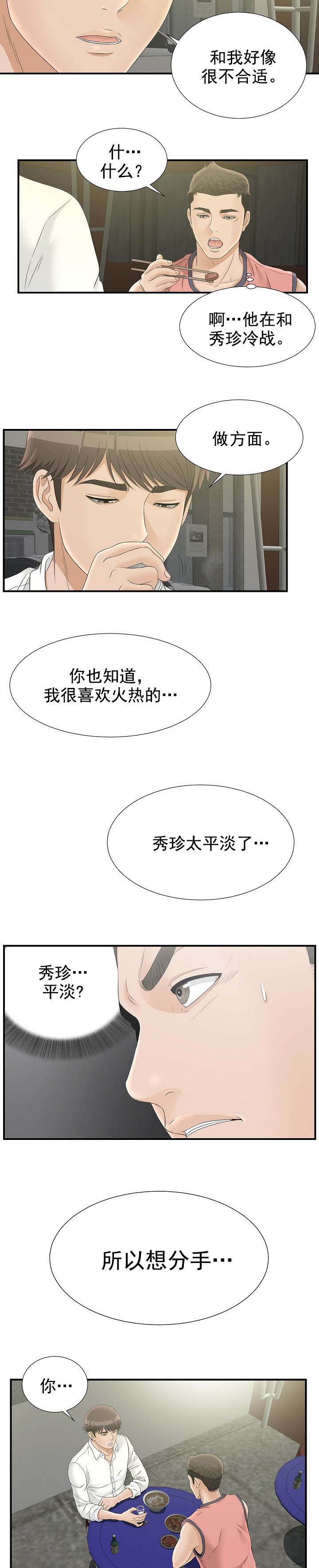 第40话7