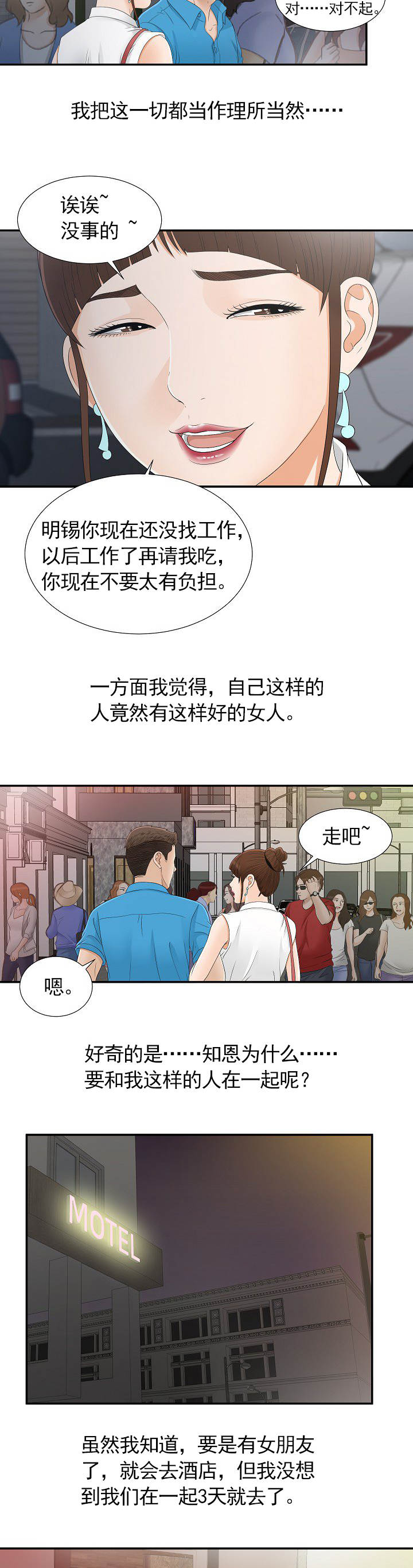 第17话2