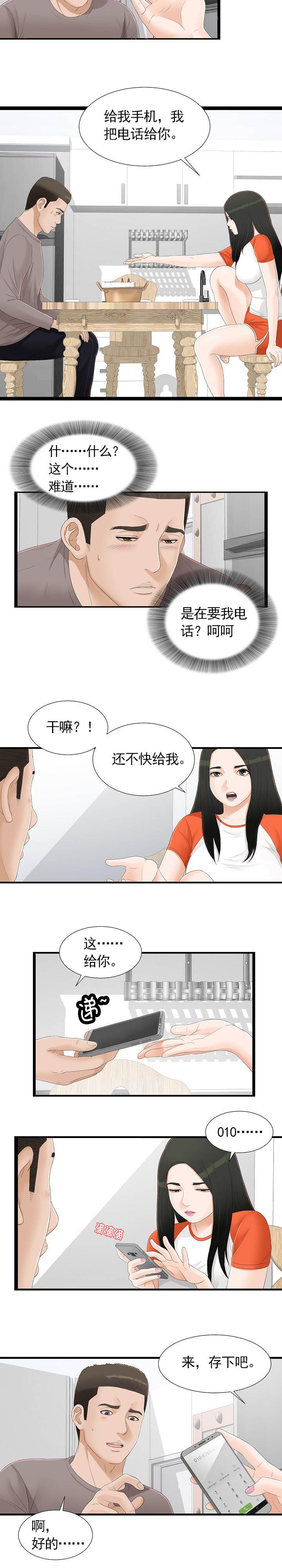第7话3