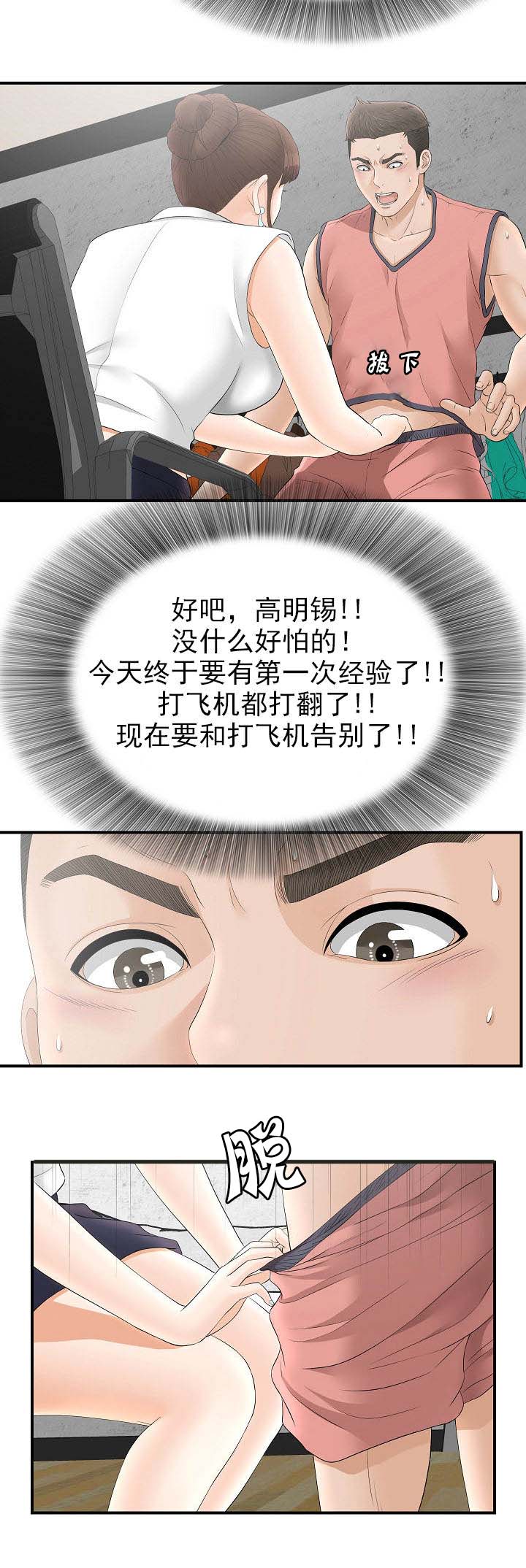 第36话4