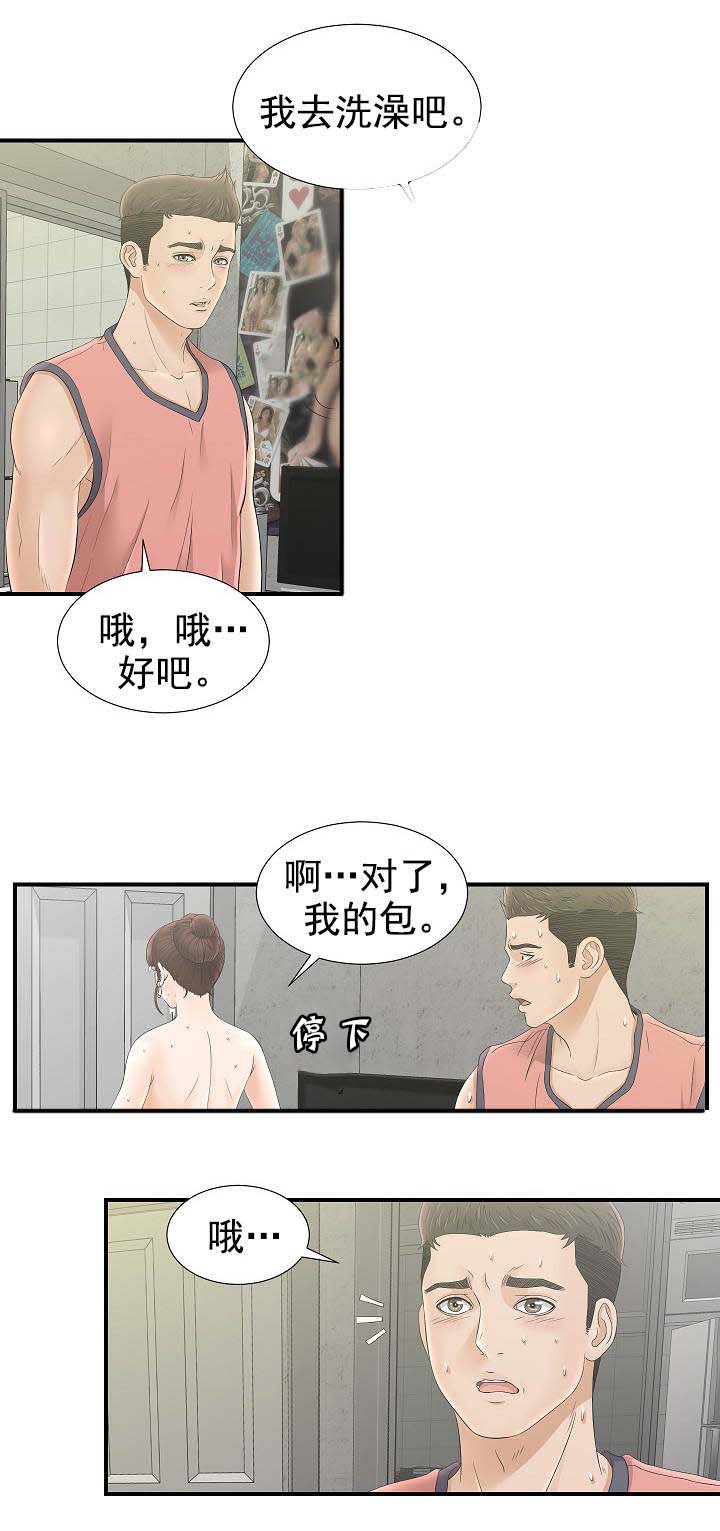 第39话5