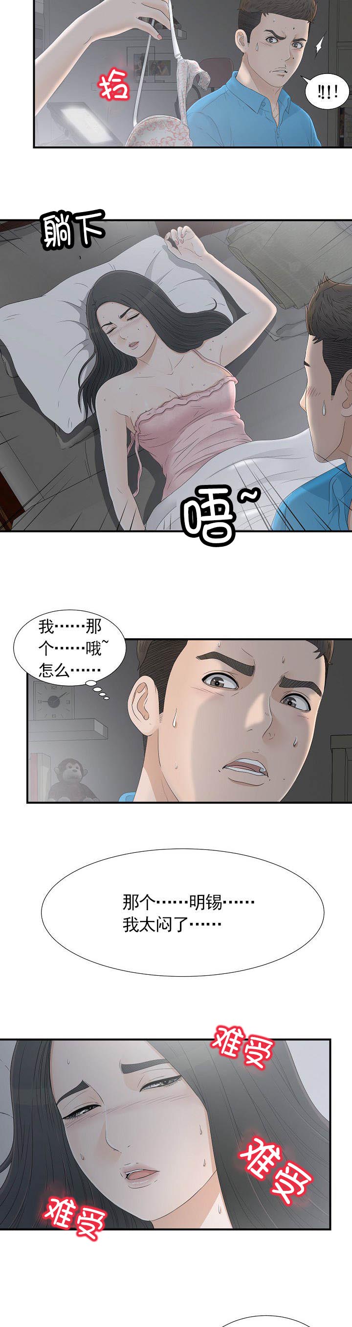 第18话9
