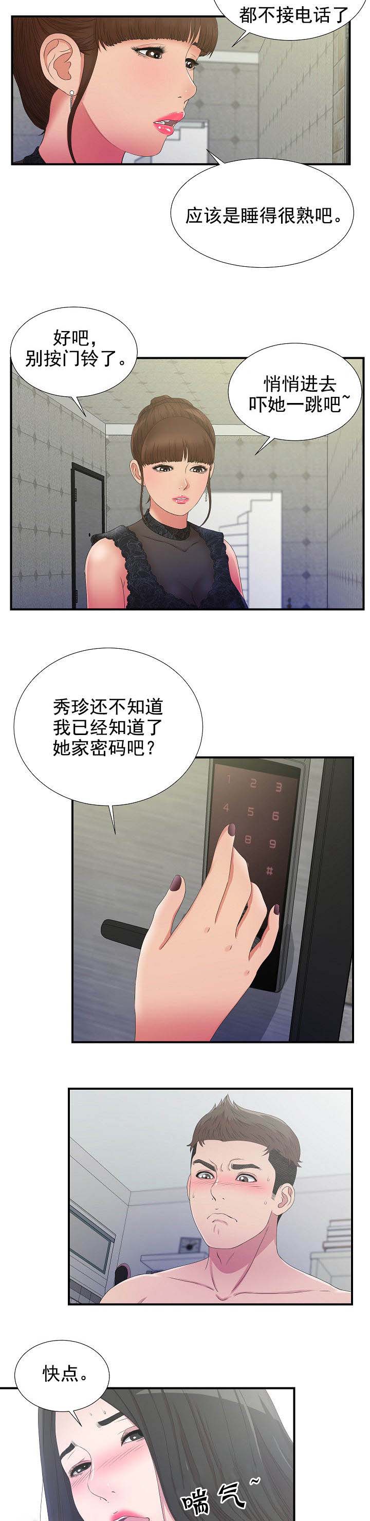 第46话13