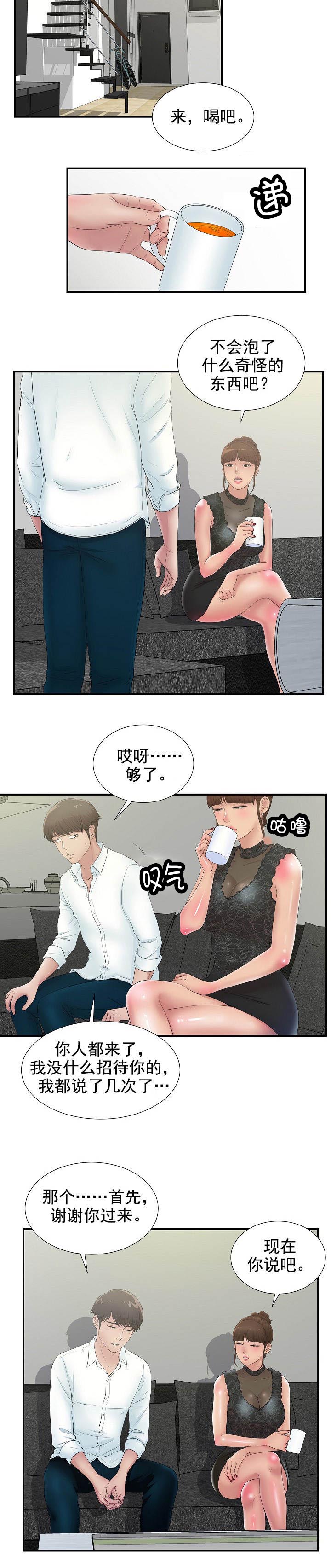 第47话8
