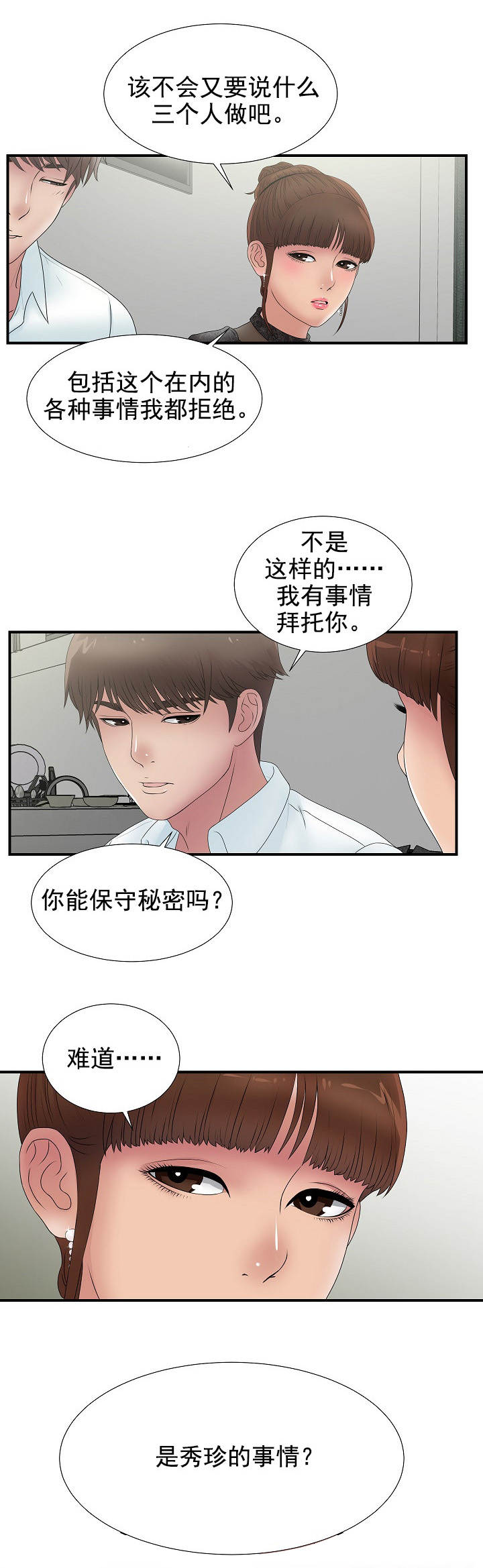 第47话9