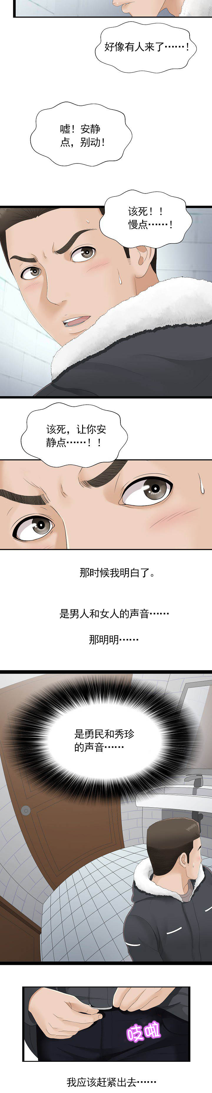 第3话2